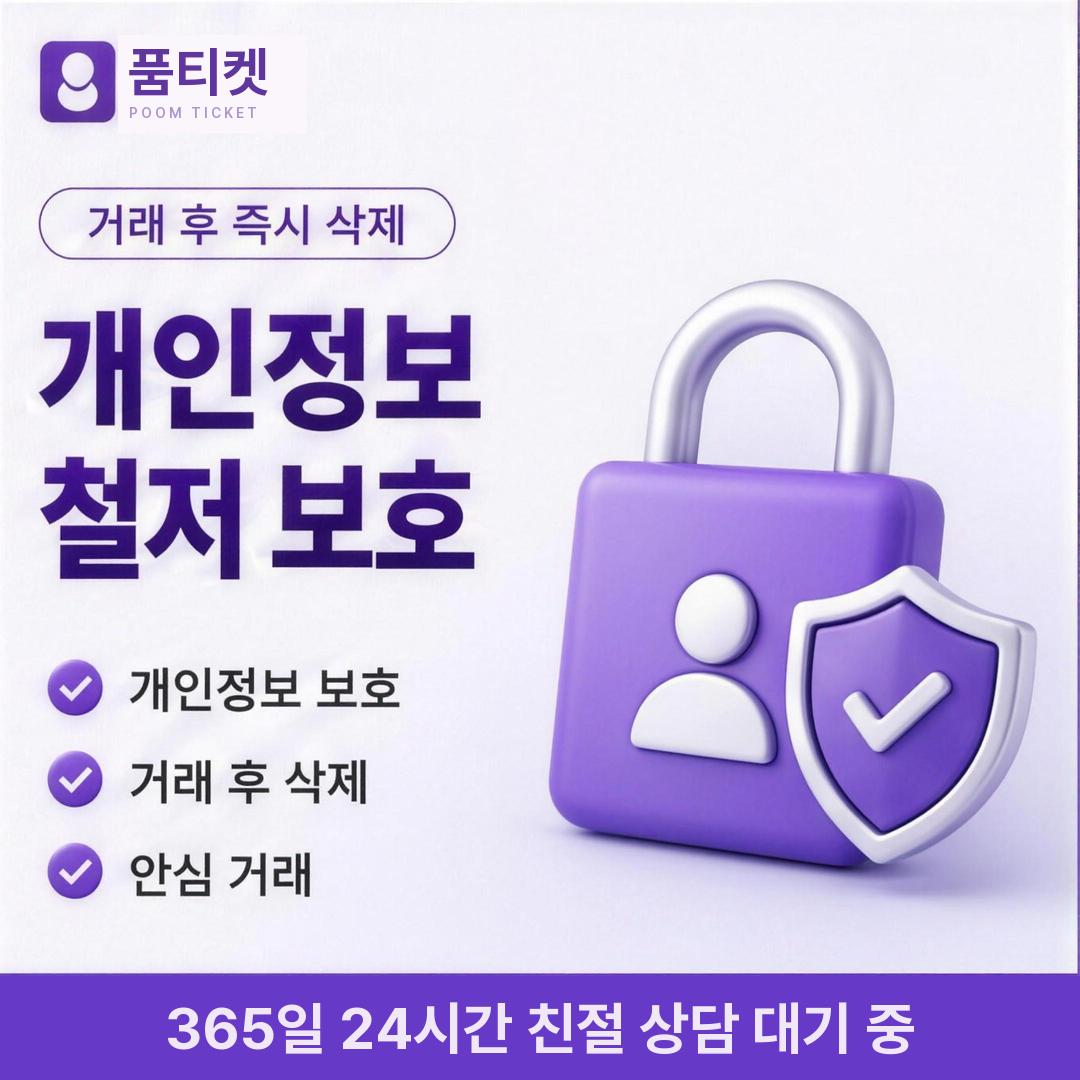KT 확인 안내 카드